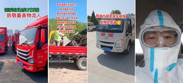 抖音點贊身邊的抗疫英雄,上汽輕卡致敬最美物流人