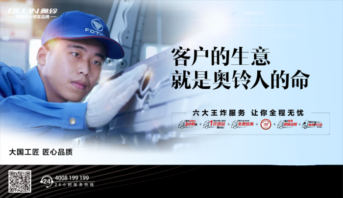 奧鈴北極熊冷藏車用實力贏得雙匯肯定