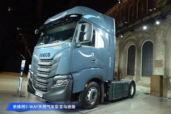 依維柯集團 依維柯集團日 創新精神