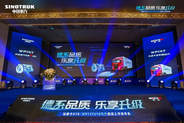 汕德卡G7S WP14T610馬力新品重磅上市