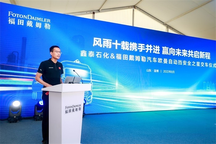 福田汽車集團黨委常委、副總經理、福田戴姆勒執行副總裁、歐曼事業部總裁崔士朋
