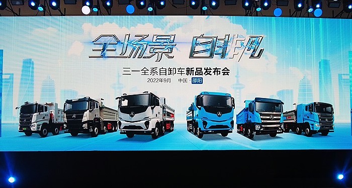 三一全系自卸車(chē)發(fā)布