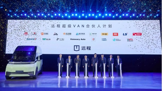 向未來發起沖鋒 遠程打造商用車新勢力樣板