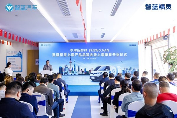 智藍精靈上海產品品鑒會暨上海衡泉開業儀式