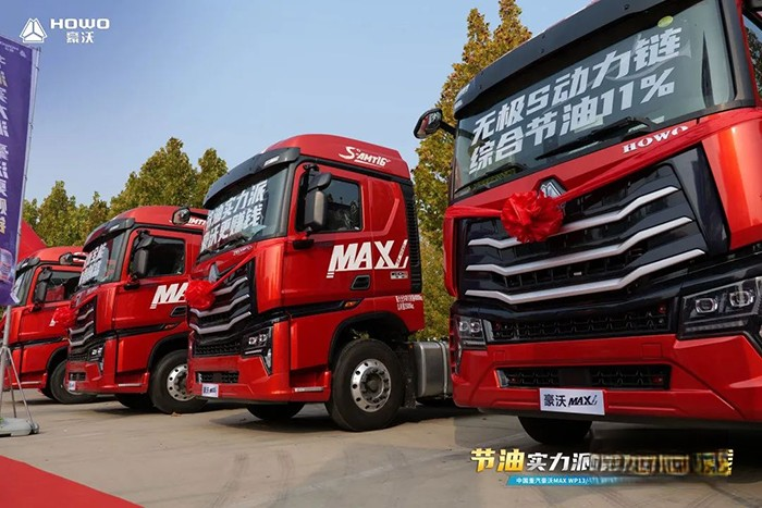 中國重汽,豪沃,MAX系