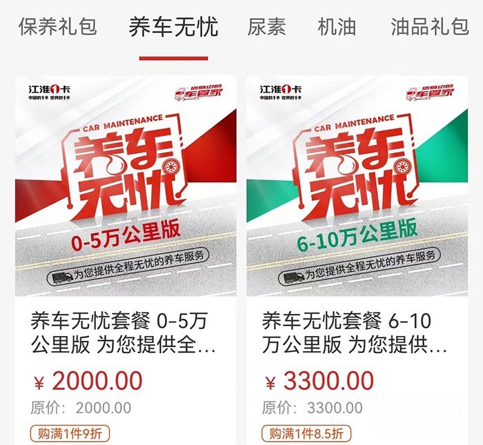 養車無憂服務套餐上線