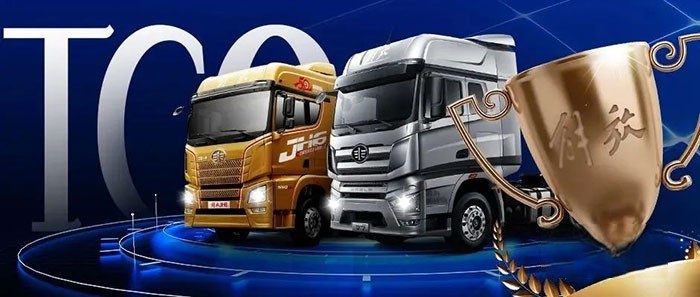 一汽解放行業(yè)首屆車聯(lián)網TCO運營挑戰(zhàn)賽