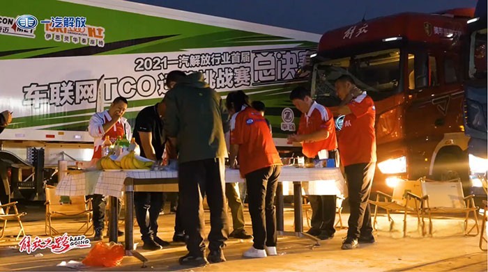 一汽解放行業(yè)首屆車聯(lián)網TCO運營挑戰(zhàn)賽