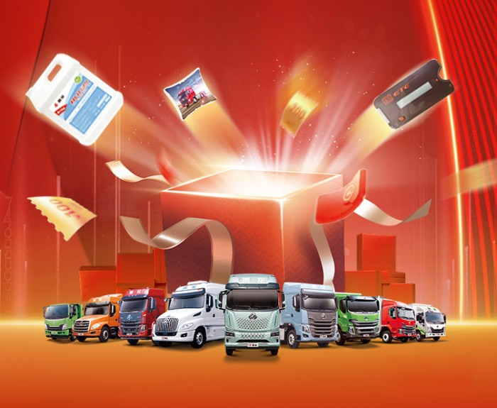 乘龍有好禮,創(chuàng)富伴你行!買車就送乘龍交車大禮包!