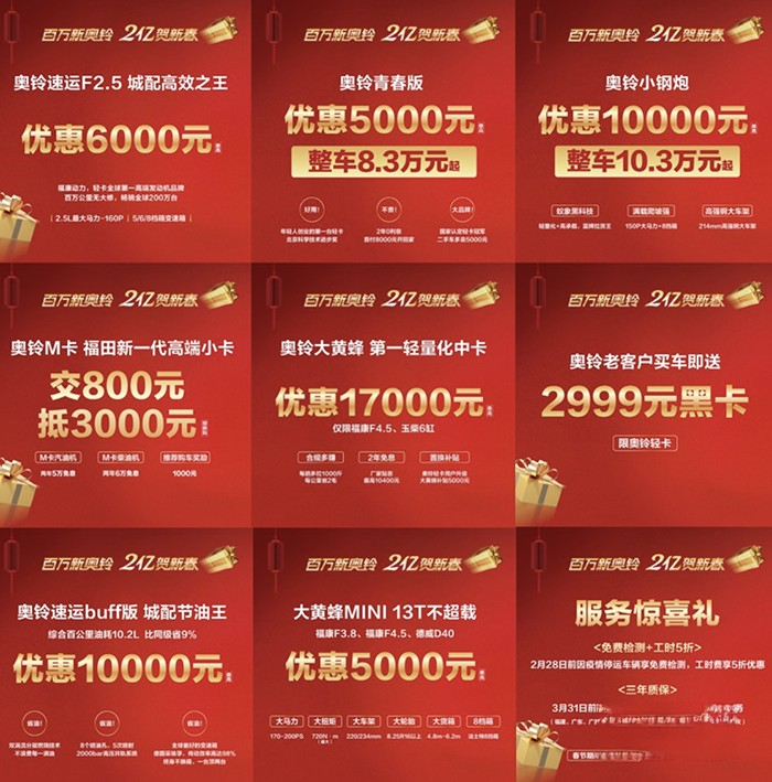 春節過后迎來首輪爆發 奧鈴單日訂單1042臺