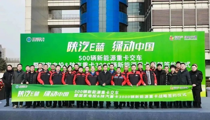 活動領導、嘉賓和新能源客戶代表合影