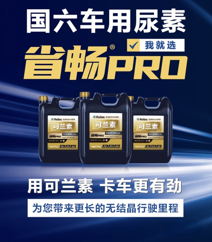 可蘭素榮獲中聯(lián)認證頒發(fā)產(chǎn)品碳足跡證書