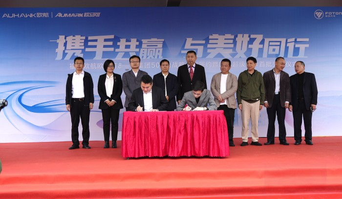 歐航歐馬可&海南郵政大客戶達成500臺戰(zhàn)略簽約暨首批歐航中卡順利交付