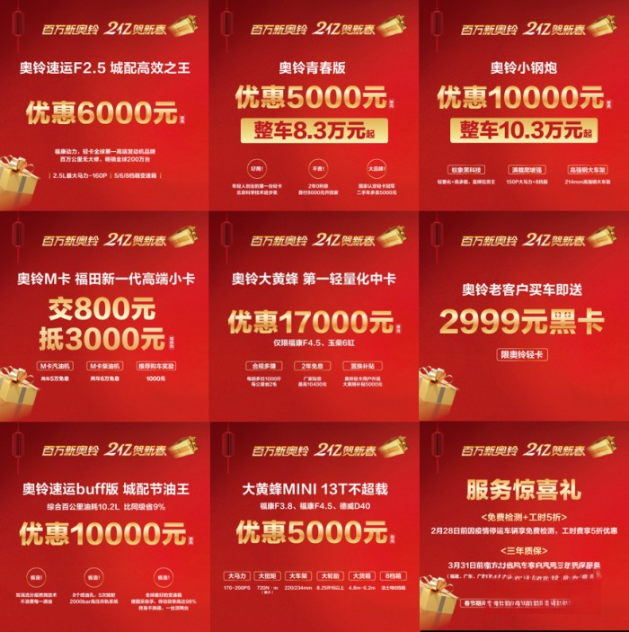 連戰連捷！ 2月首周奧鈴再創佳績！