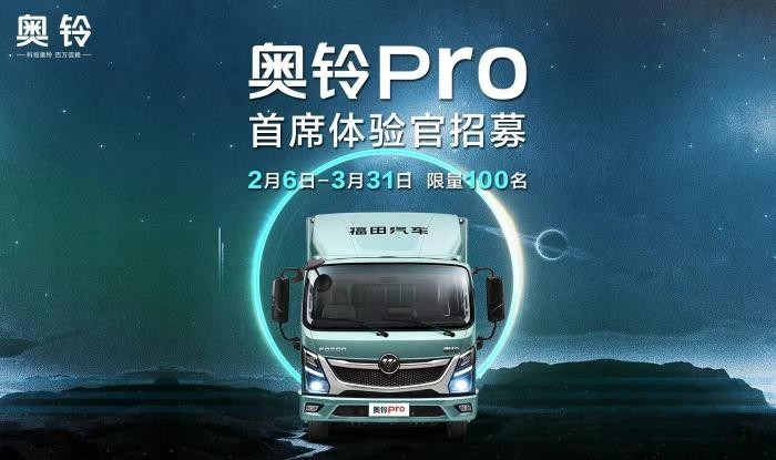 代言一款產品，做一回明星！奧鈴Pro首席體驗官招募開始啦！