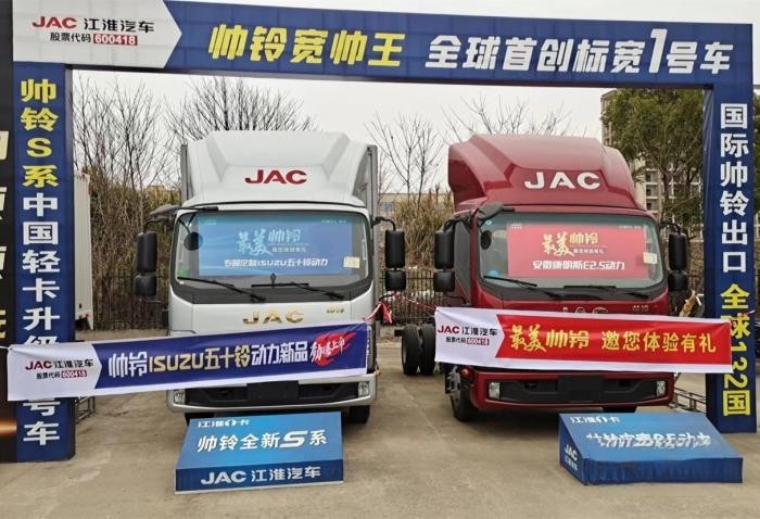 新年開門紅！ 江淮1卡“最美帥鈴”活動全國火熱進行中！