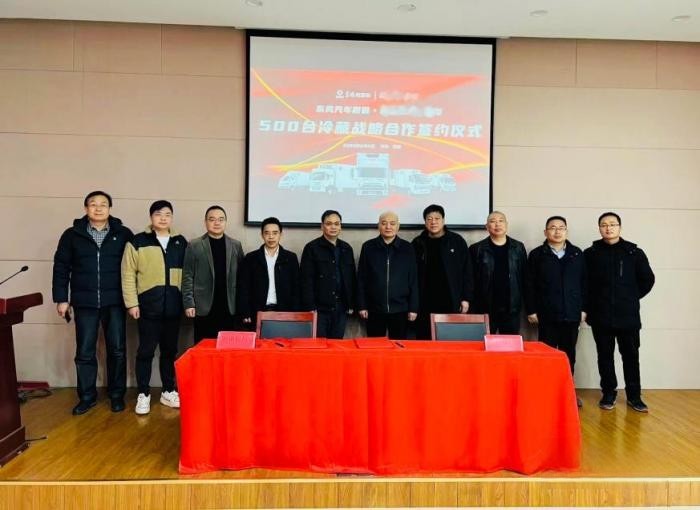 行業新拐點，潛心立新功！東風股份實現冷鏈再布局