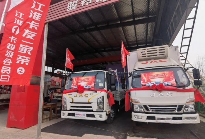 開門紅后再掀熱潮！首期江淮1卡超級會員日豪取“開門紅”