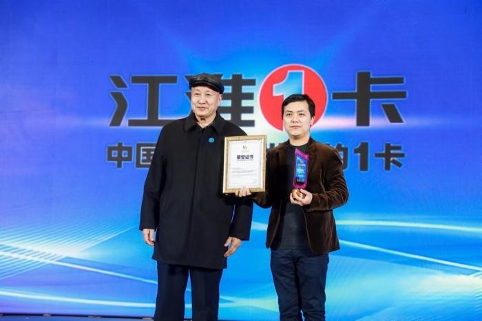 堅持創新引領 江淮1卡獲“2023年度值得用戶信賴定制化需求解決方案提供商”獎