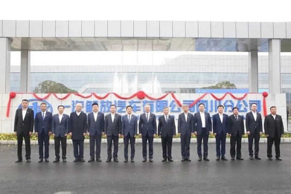 正式揭牌！一汽解放四川分公司成立