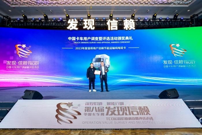 榮獲值得用戶信賴節能運輸純電輕卡大獎 奧鈴智藍當之無愧