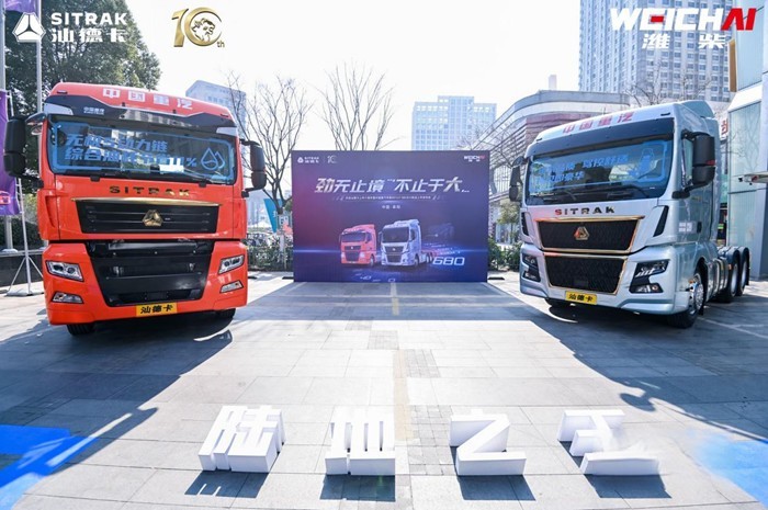 中國(guó)重汽集團(tuán)2023年合作伙伴大會(huì)