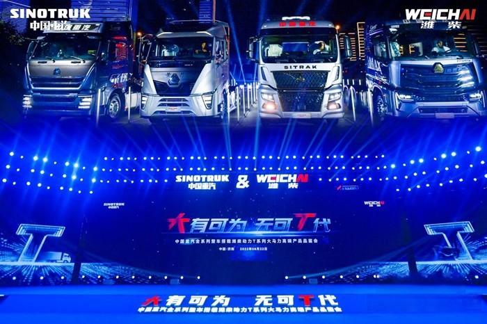 中國(guó)重汽集團(tuán)2023年合作伙伴大會(huì)