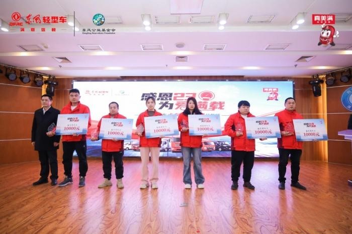 聚情意,愛滿載——東風(fēng)汽車股份車主代表回家之旅圓滿結(jié)束