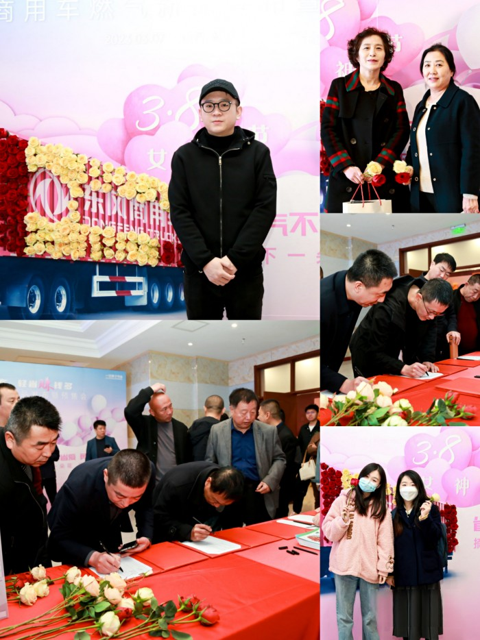 四城聯動!東風商用車燃氣新品隆重上市