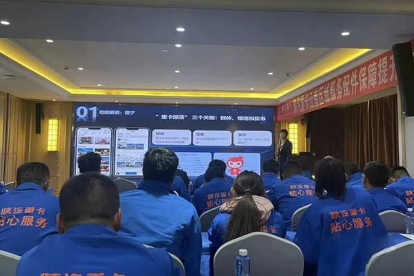 十城聯動，陜汽全國多區域服務配件保障提升會圓滿舉辦！