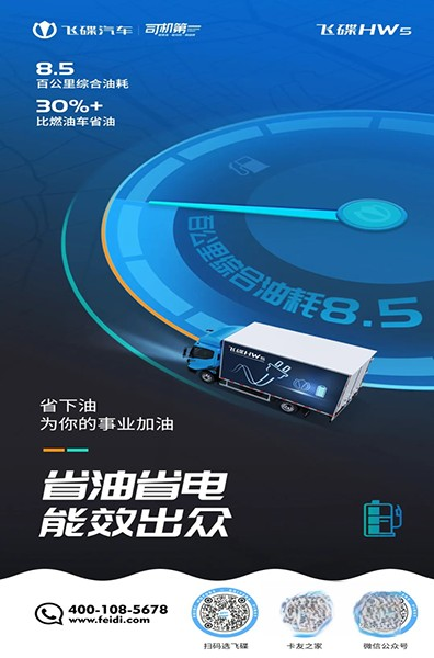 飛碟汽車:我的車省油30%，敢不敢曬出你的油耗？！