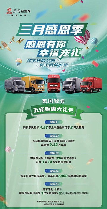 不喧嘩,自有聲 東風(fēng)凱普特星云X實力MAX