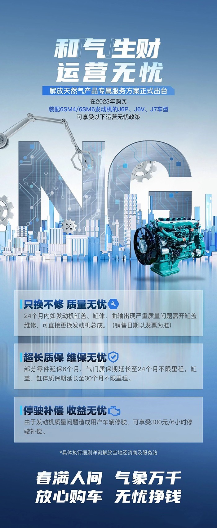 解放天然氣產(chǎn)品