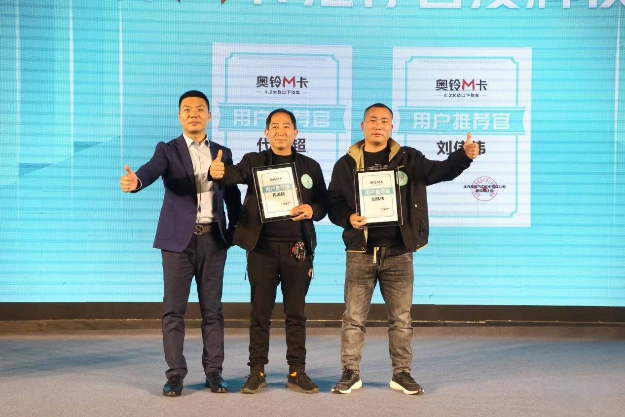 雙劍合璧問(wèn)鼎中原,全新一代奧鈴M卡&奧鈴PRO洛陽(yáng)上市