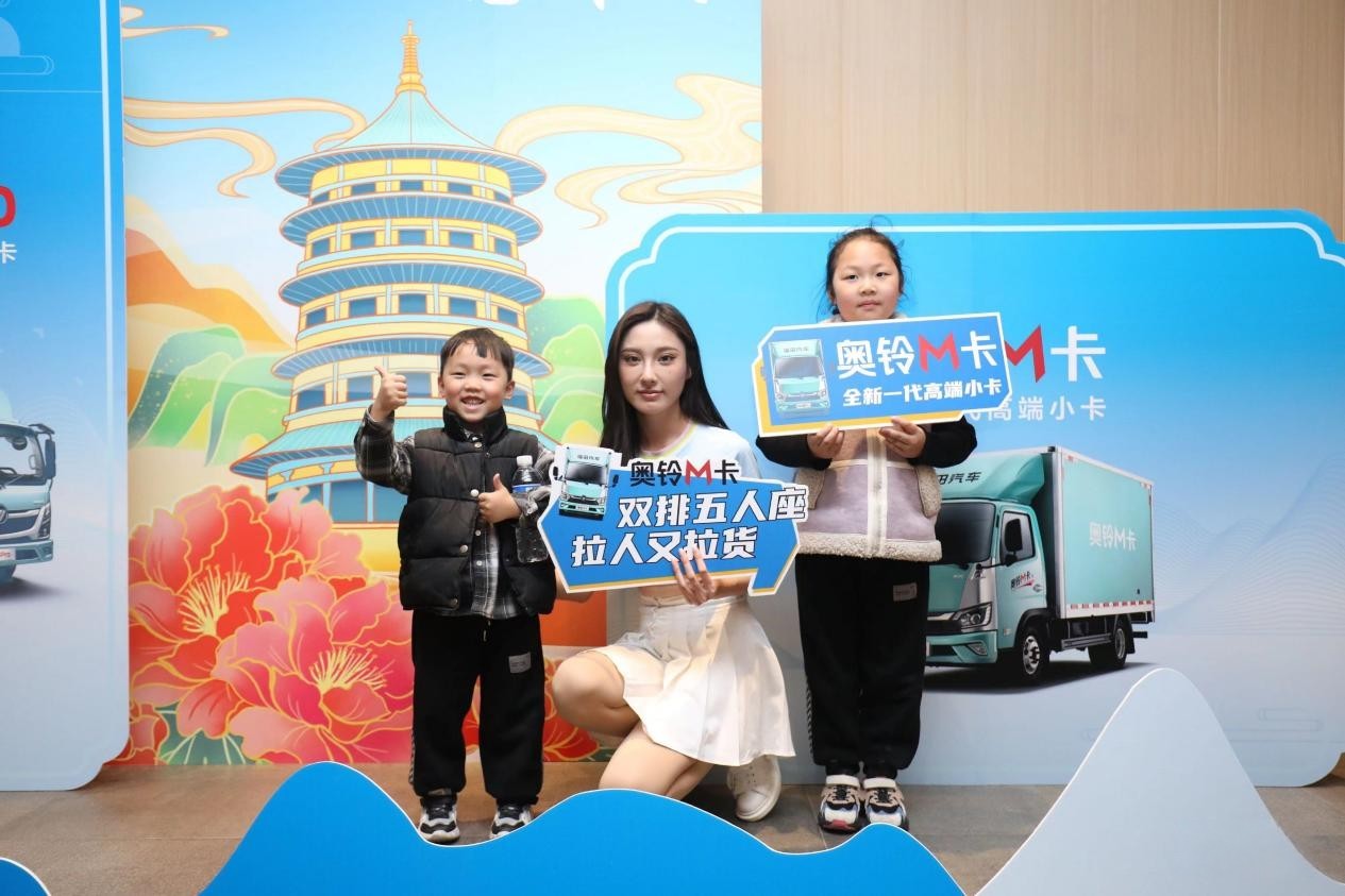 雙劍合璧問(wèn)鼎中原,全新一代奧鈴M卡&奧鈴PRO洛陽(yáng)上市