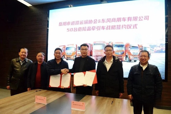 簽約50輛!聽岳陽客戶“表白”東風商用車