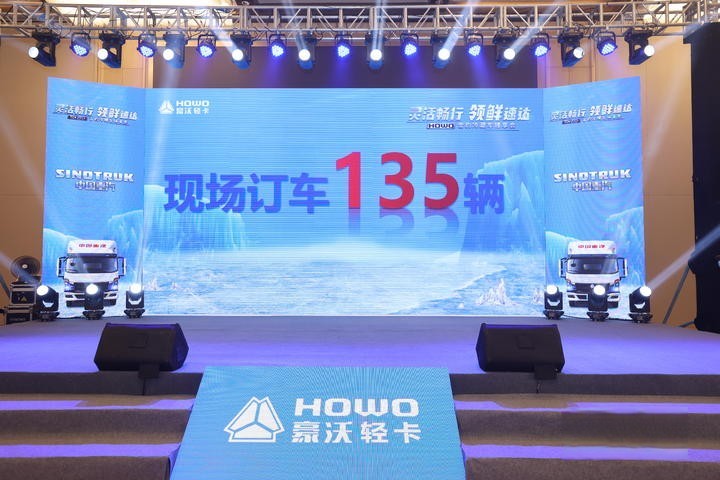 專用底盤+場景定制 中國重汽HOWO輕卡雪豹系列冷藏車實現多工況覆蓋