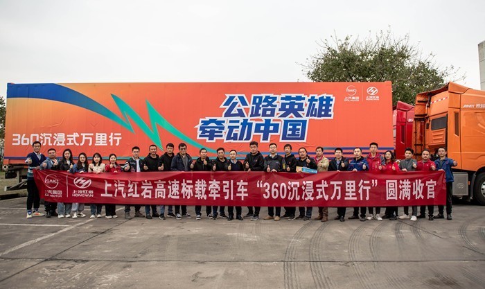 高速標載牽引車萬里長測,上汽紅巖布局思路簡析