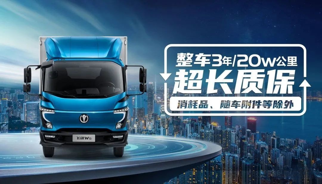 飛碟W5告訴你卡車明星是怎么煉成的?