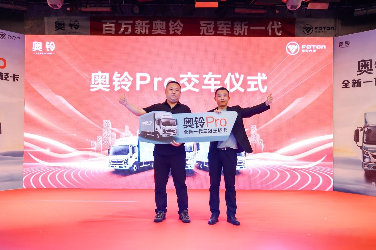 盛世牡丹真國色，百萬奧鈴開新篇，奧鈴Pro閃耀齊魯大地