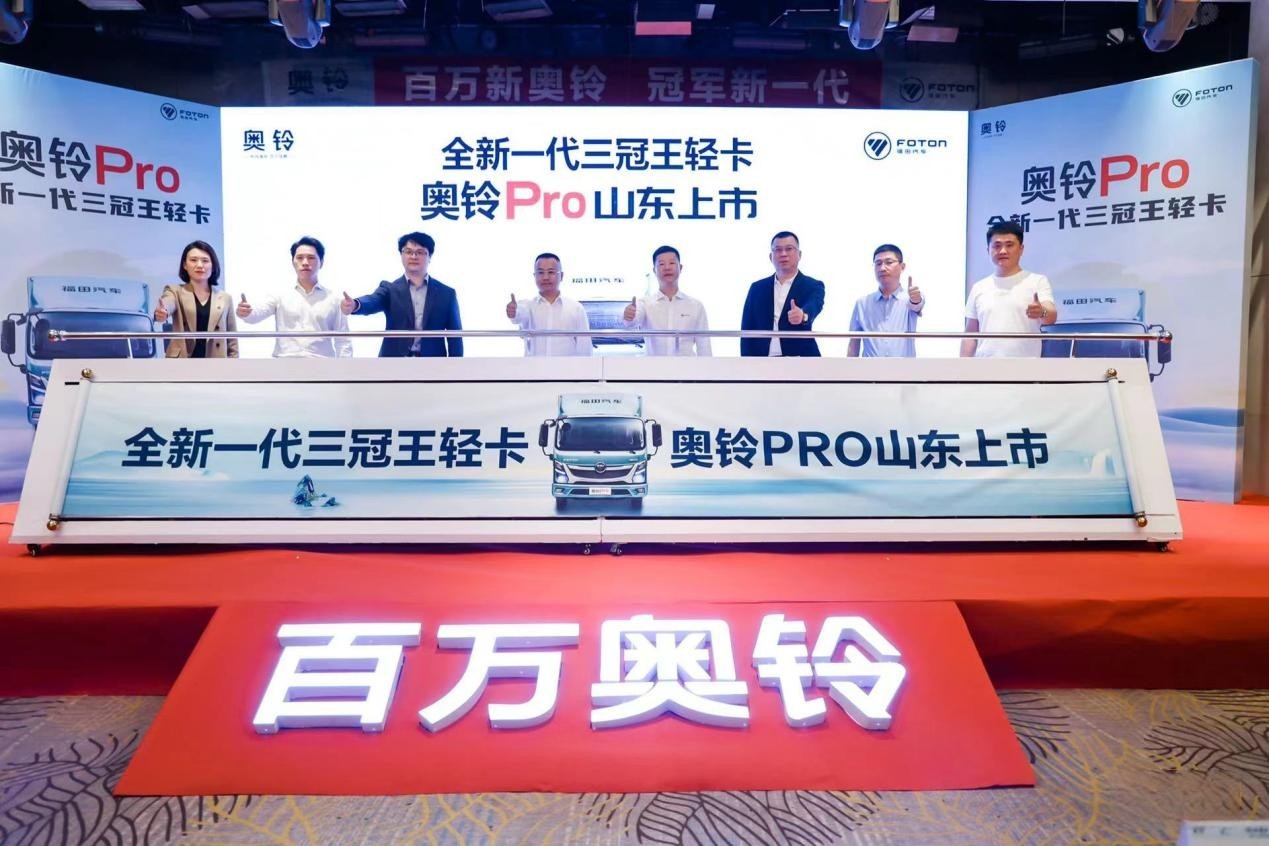 盛世牡丹真國色，百萬奧鈴開新篇，奧鈴Pro閃耀齊魯大地