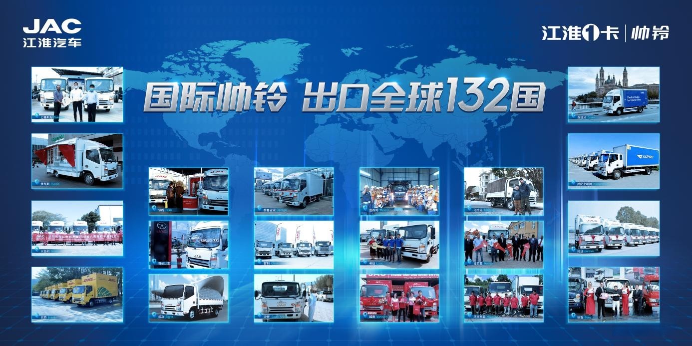 江淮1卡國際帥鈴：出口勢頭旺盛，全球高端市場遙遙領先