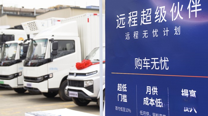 遠(yuǎn)程新能源商用車助力“我為藍(lán)天減1克”
