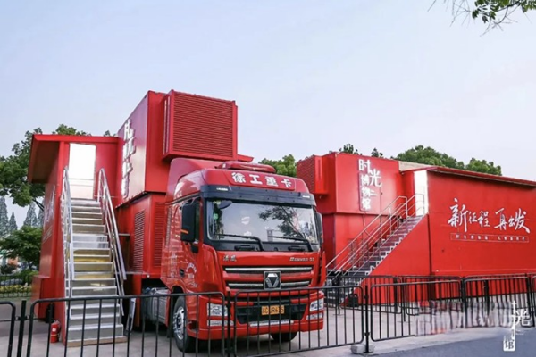 時(shí)光博物館，禮贊新時(shí)代 徐工汽車再出發(fā)！