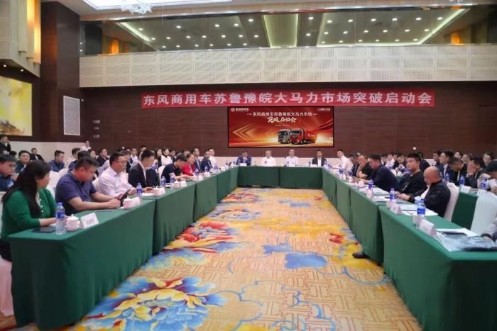 以客戶為中心,東風(fēng)商用車為蘇魯豫皖打造領(lǐng)先的整體化解決方案