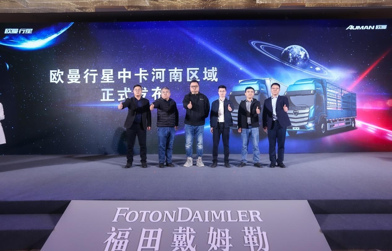 全新一代 為你而來!歐曼行星鄭州上市 服務區域集散、引領行業發展