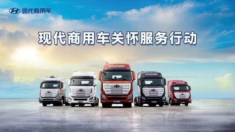 開展創虎重卡技能大比武 現代商用車為康泰物流送關愛