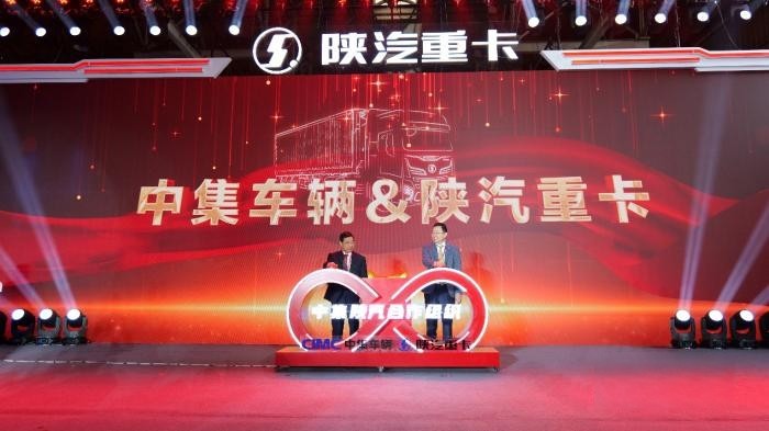 深化變革快發展 巔峰之大領未來!中集車輛與陜汽集團合作再升溫!