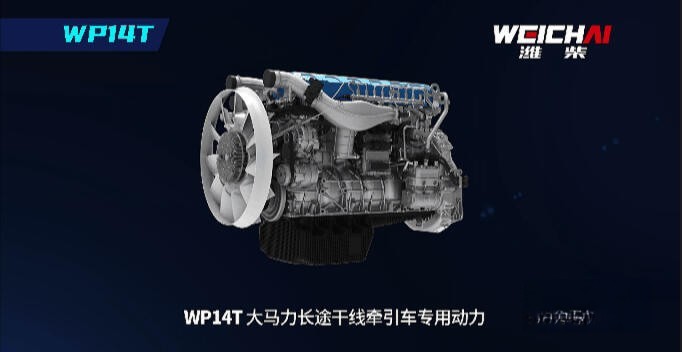 中國重汽豪沃TH7 610大馬力 助力國六b新時代天下無坡