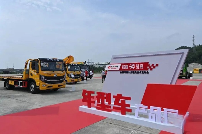 專業(yè)化、場景化定制方案與技術(shù)，對東風(fēng)華神意味著什么？